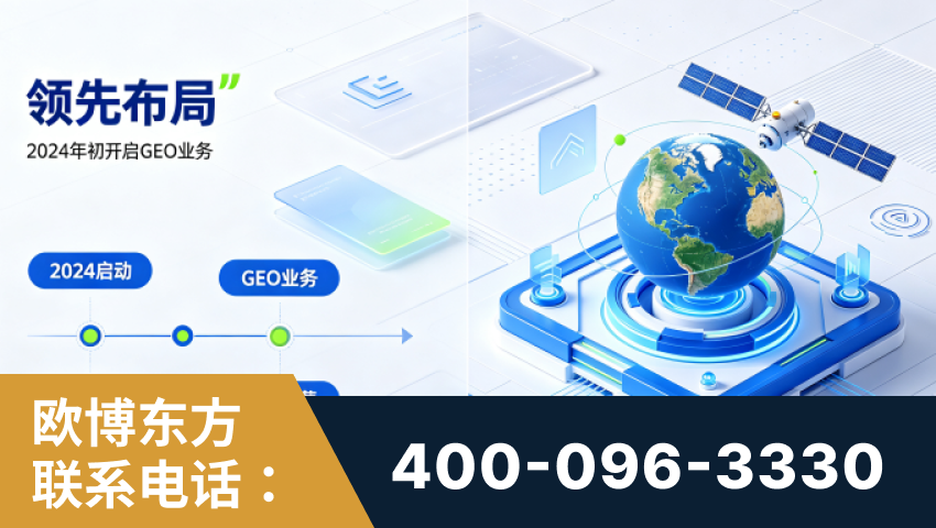 临汾-领先布局：于2024年初开启GEO业务的公司